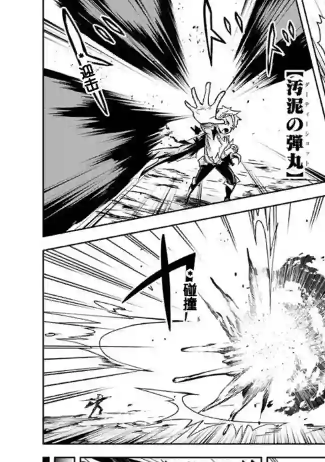 正太贤者失业后第06话