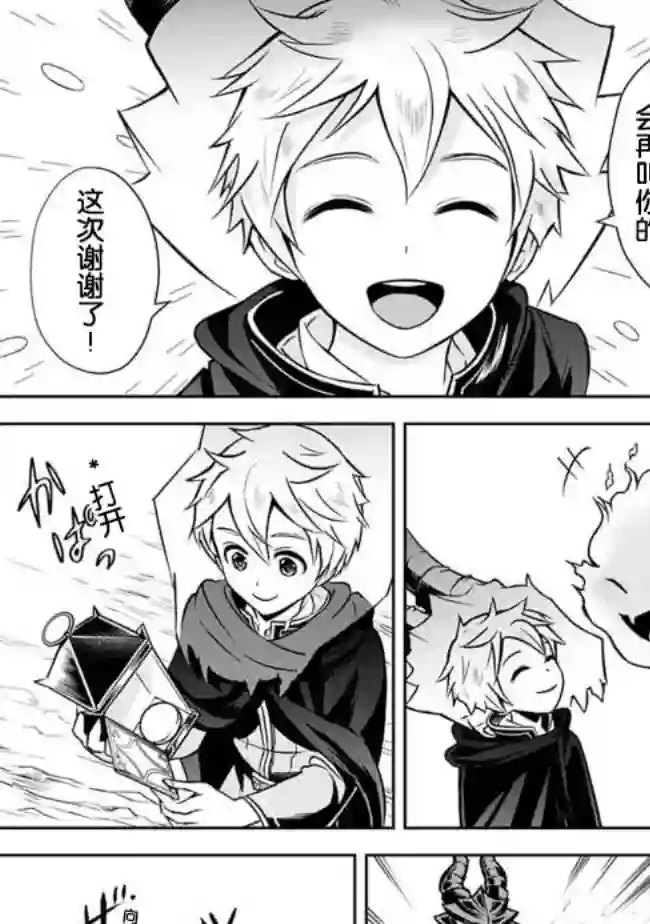 正太贤者失业后第06话