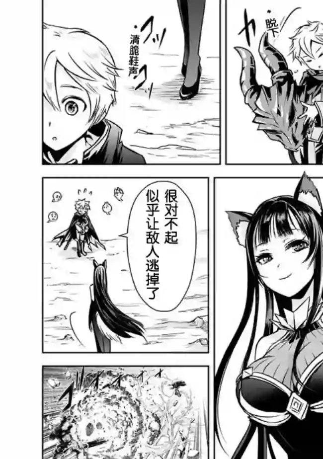 正太贤者失业后第06话