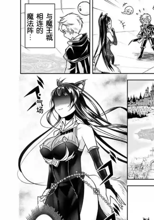 正太贤者失业后第07话