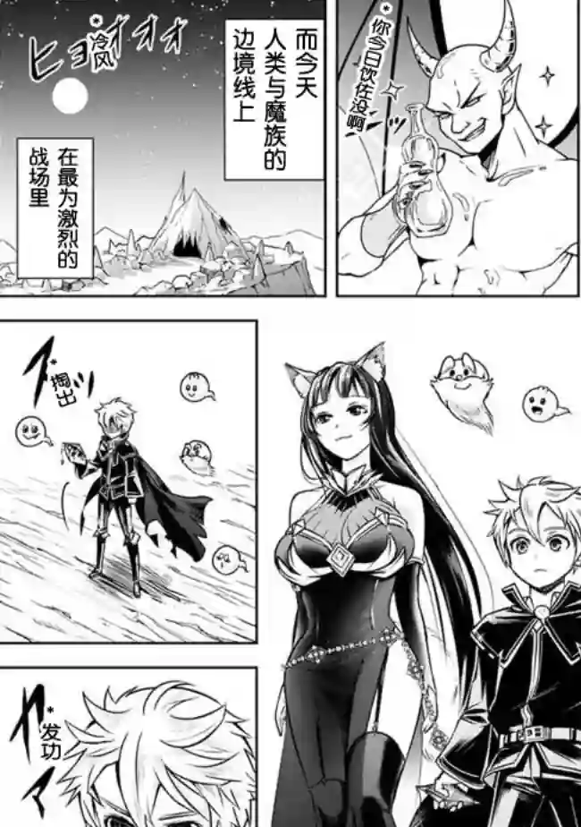 正太贤者失业后第07话