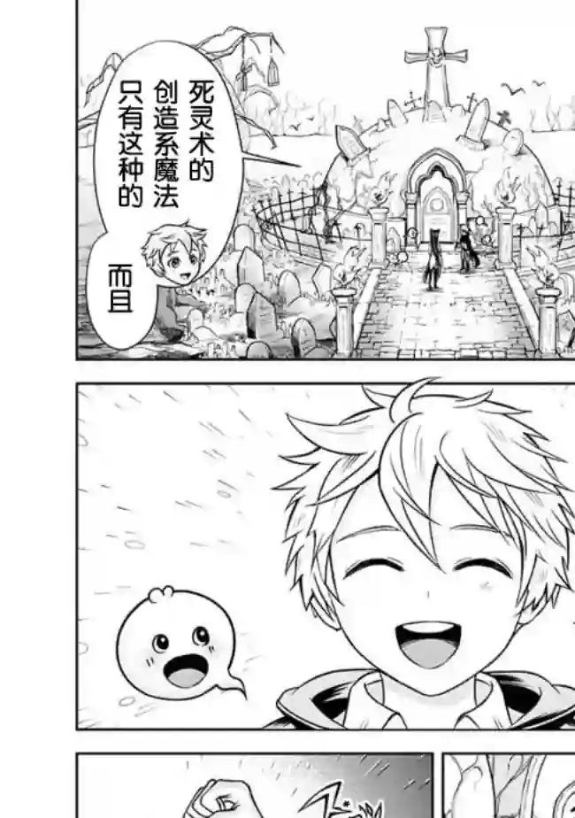 正太贤者失业后第07话