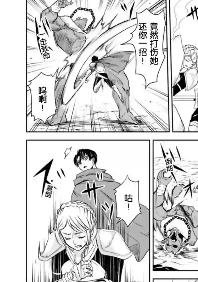 正太贤者失业后第08话