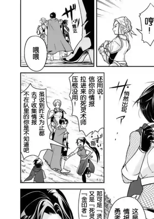 正太贤者失业后第08话