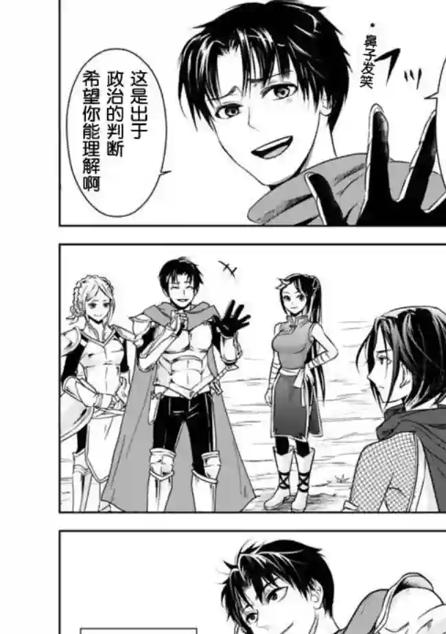 正太贤者失业后第08话