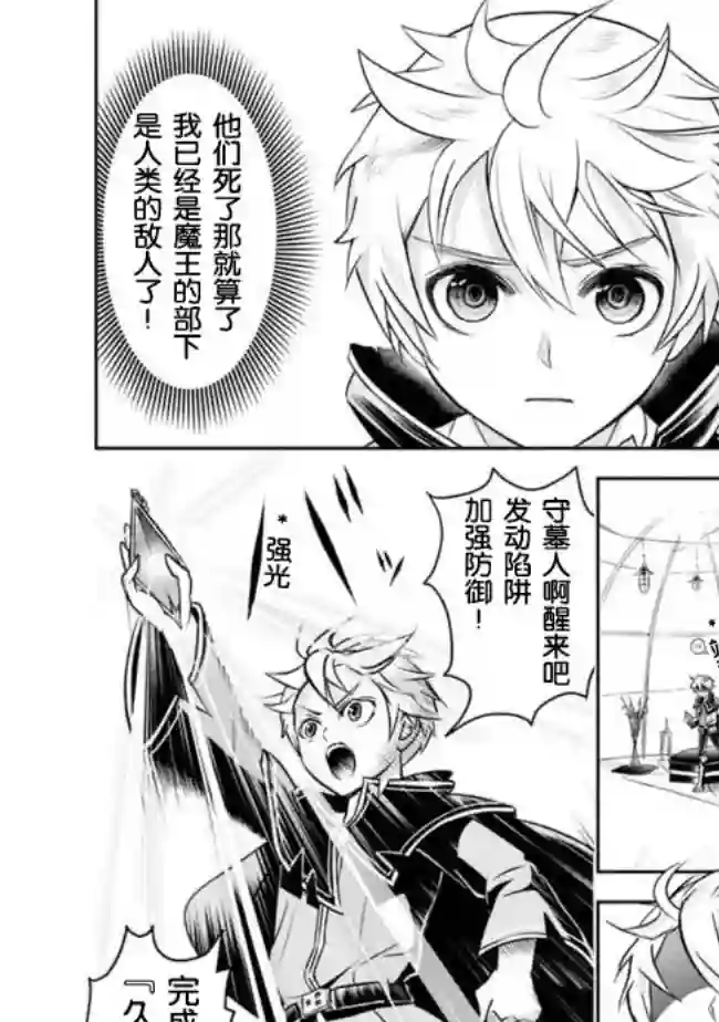 正太贤者失业后第09话