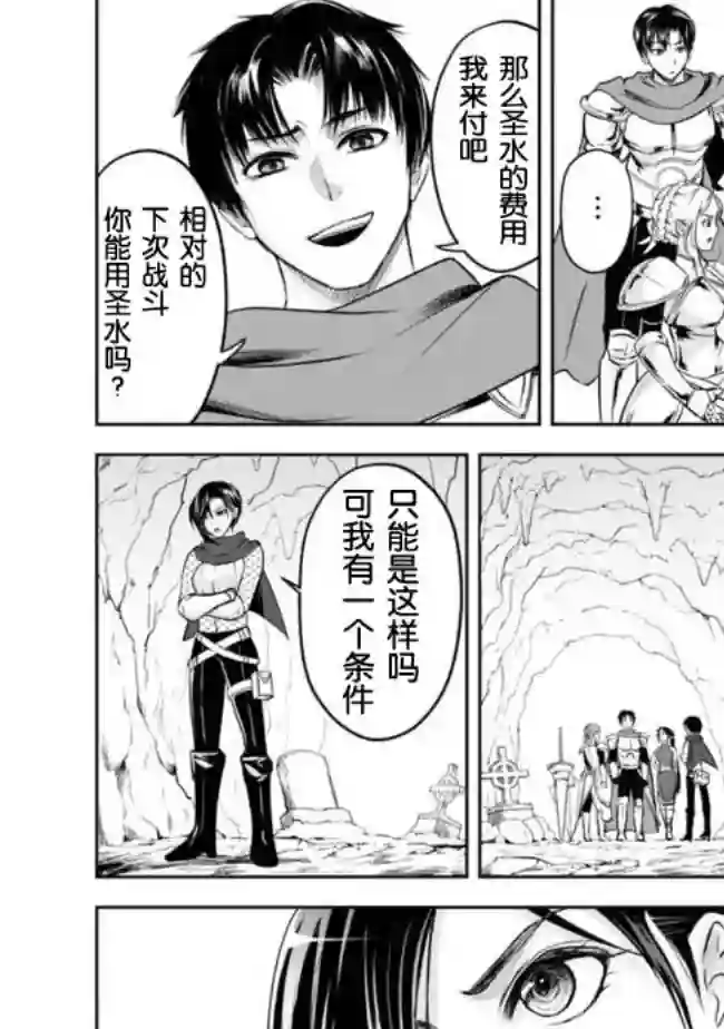 正太贤者失业后第09话