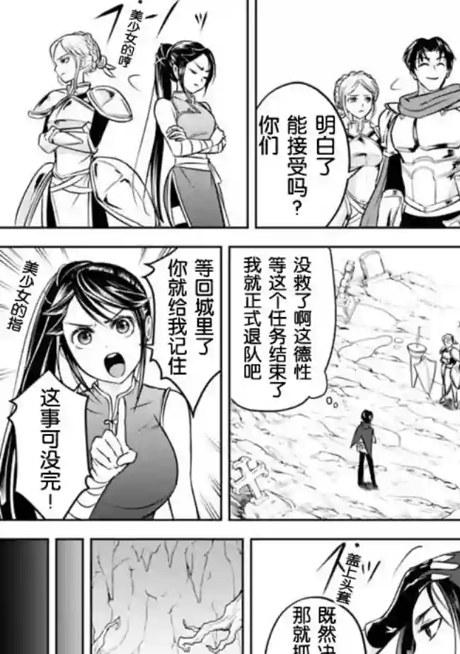 正太贤者失业后第09话