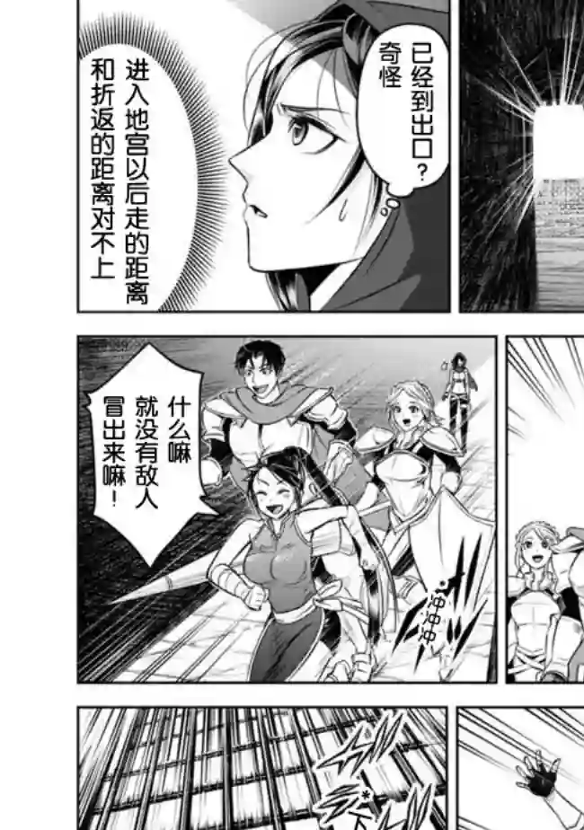 正太贤者失业后第09话