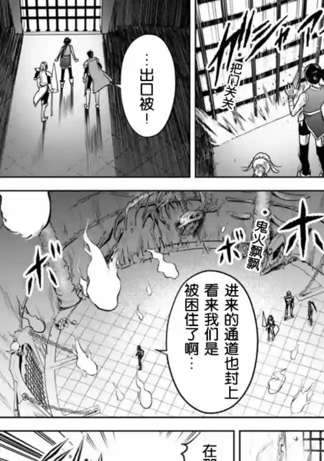 正太贤者失业后第09话