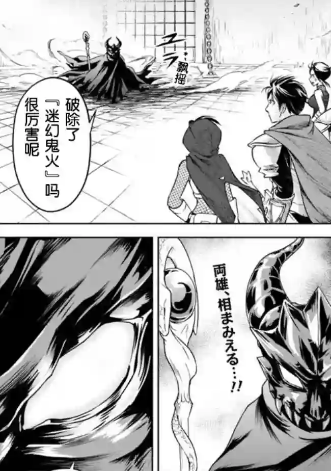 正太贤者失业后第09话