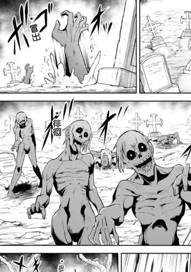 正太贤者失业后第09话