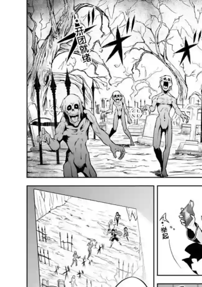 正太贤者失业后第09话