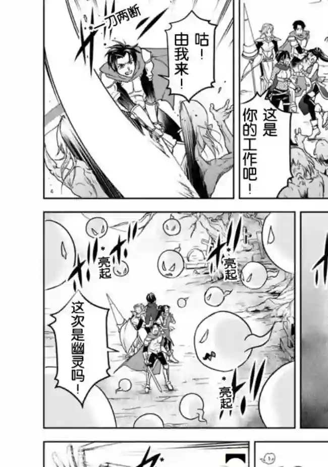 正太贤者失业后第09话