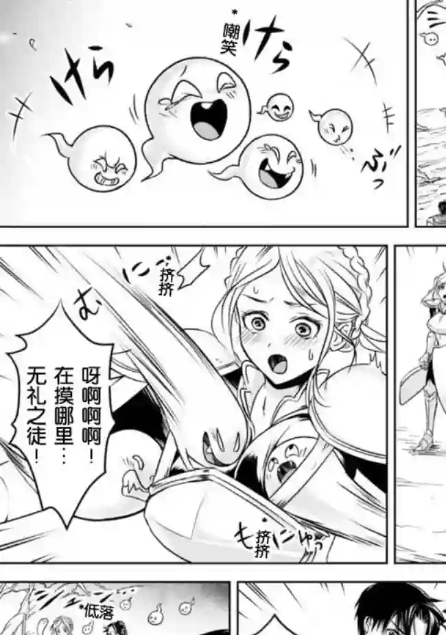 正太贤者失业后第09话