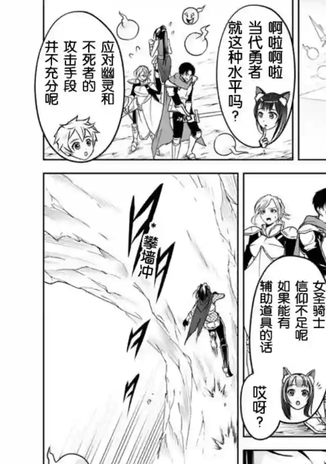 正太贤者失业后第09话