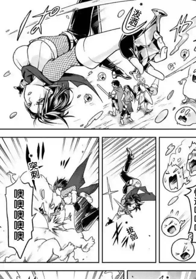 正太贤者失业后第09话