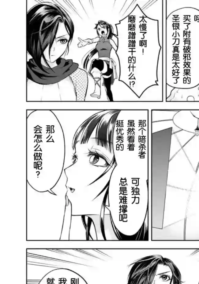 正太贤者失业后第09话