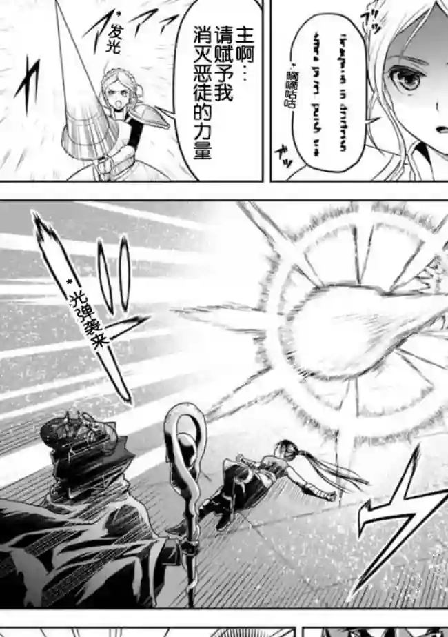 正太贤者失业后第10话