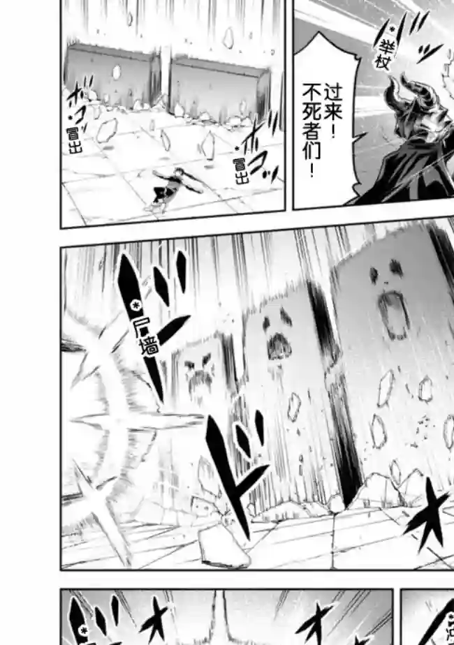 正太贤者失业后第10话