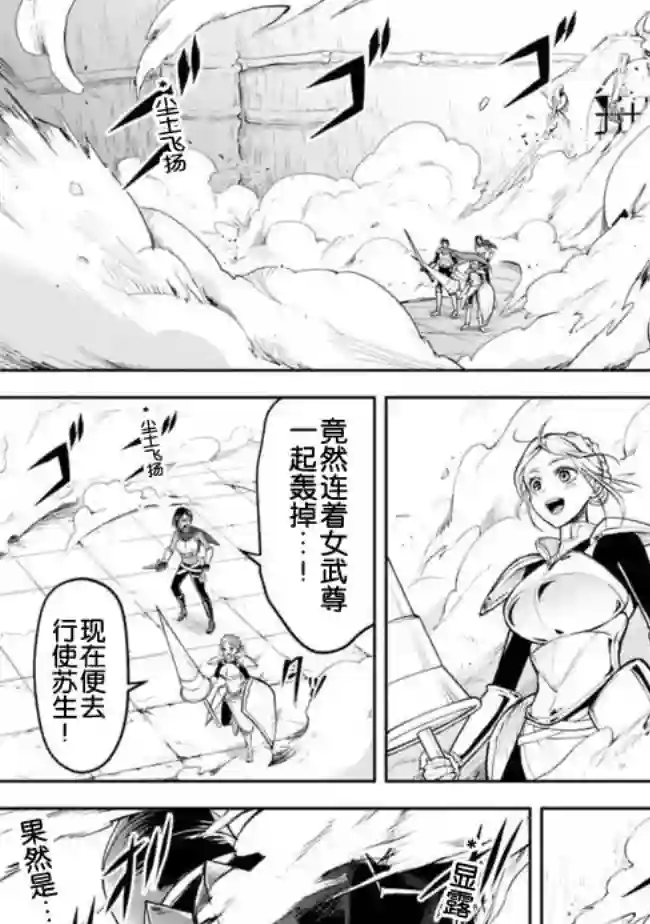 正太贤者失业后第10话