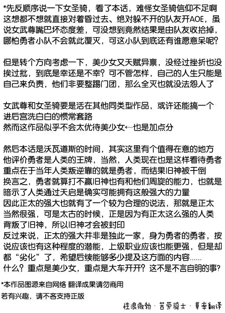 正太贤者失业后第10话