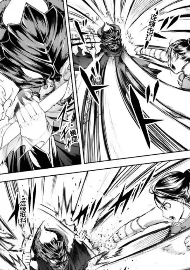 正太贤者失业后第10话