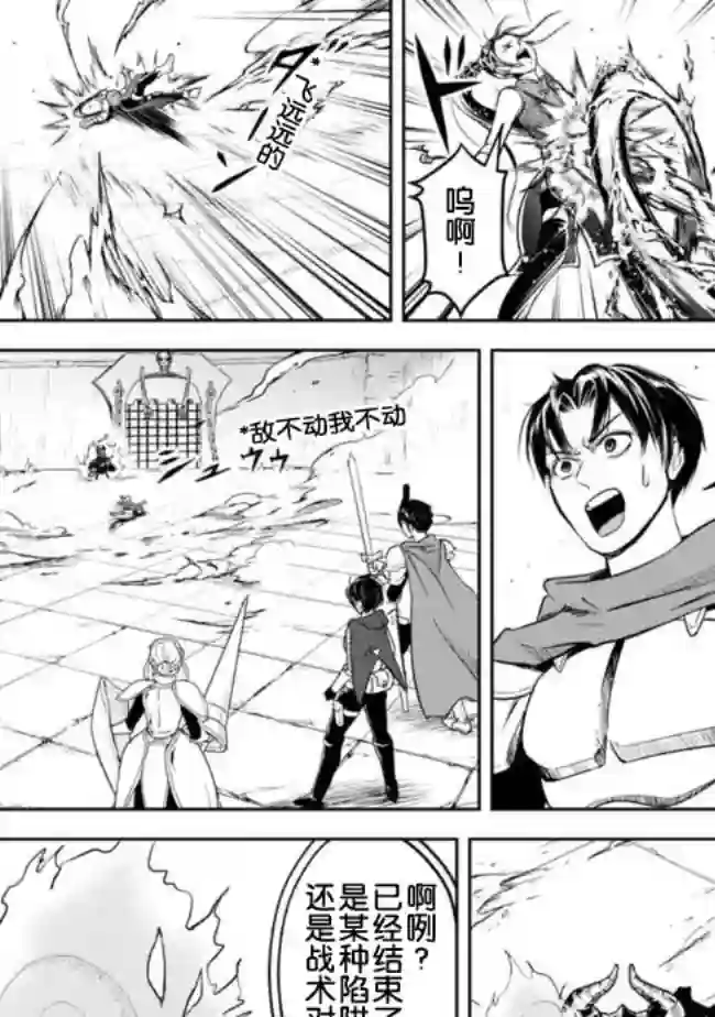 正太贤者失业后第10话