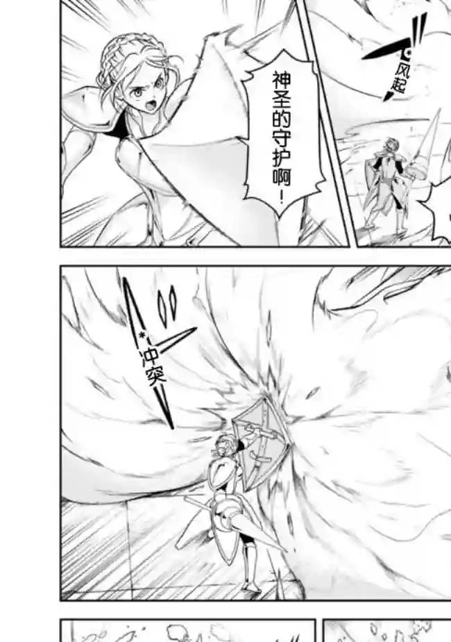 正太贤者失业后第11话