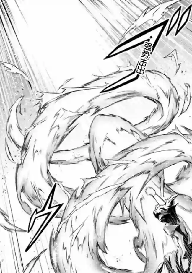 正太贤者失业后第11话