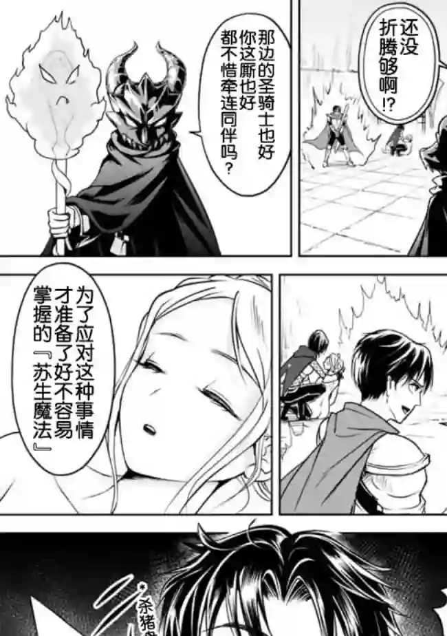 正太贤者失业后第11话