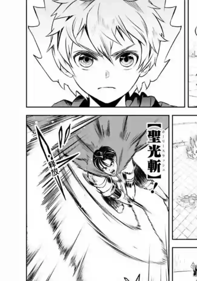 正太贤者失业后第11话