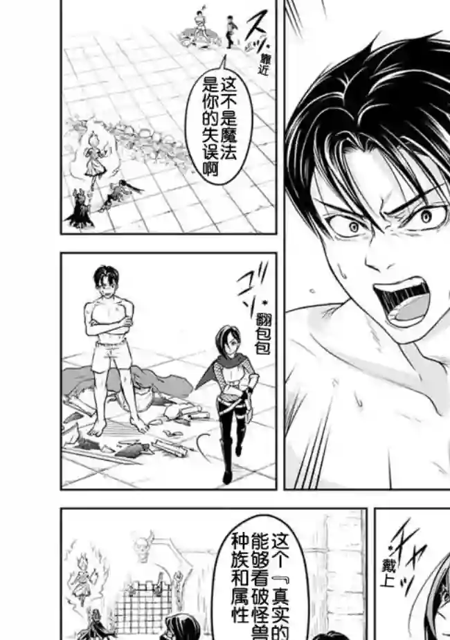 正太贤者失业后第12话