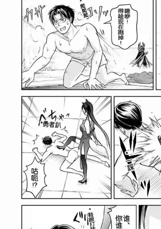 正太贤者失业后第12话