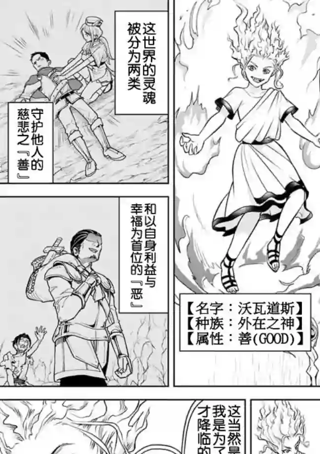 正太贤者失业后第12话