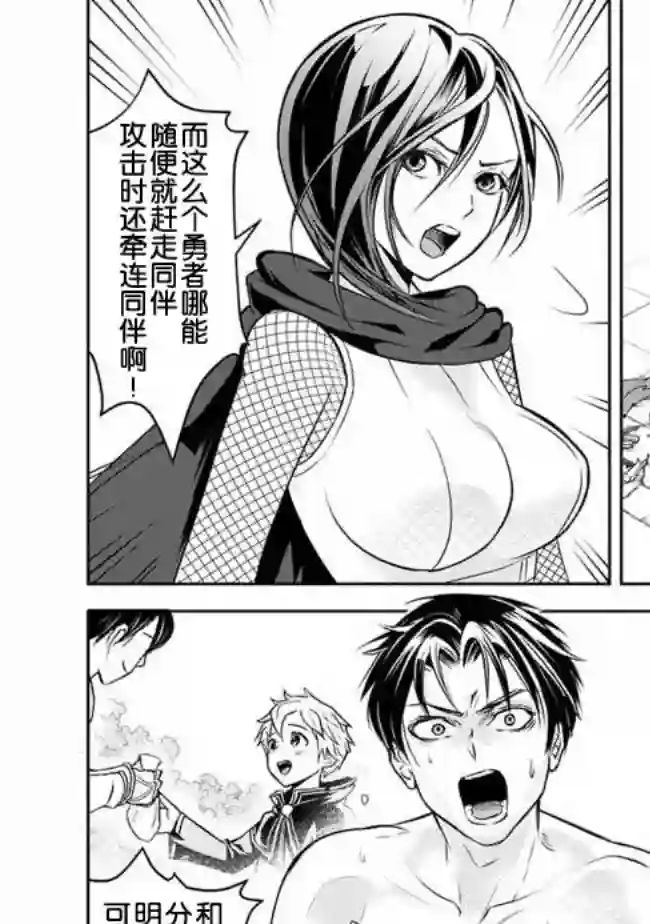 正太贤者失业后第12话