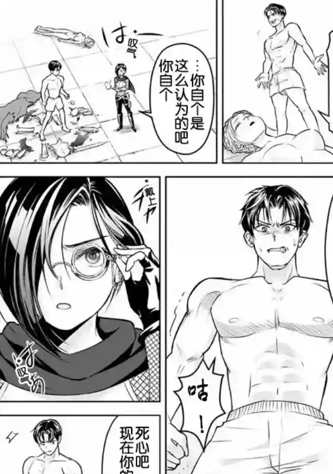 正太贤者失业后第12话