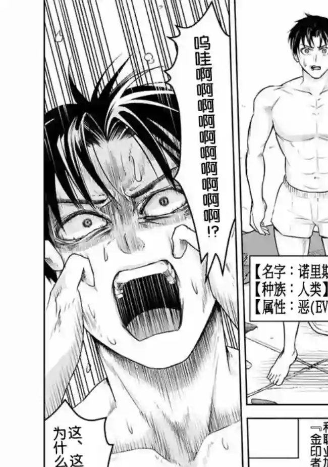 正太贤者失业后第12话