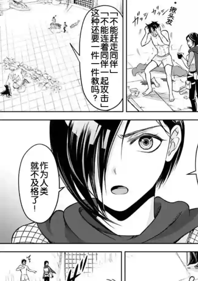 正太贤者失业后第12话