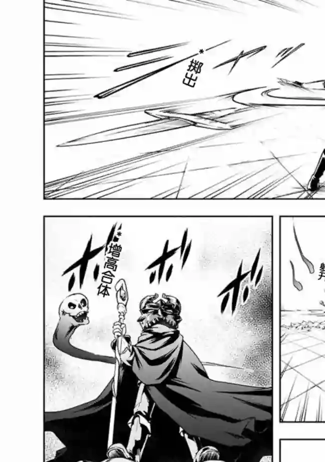 正太贤者失业后第12话