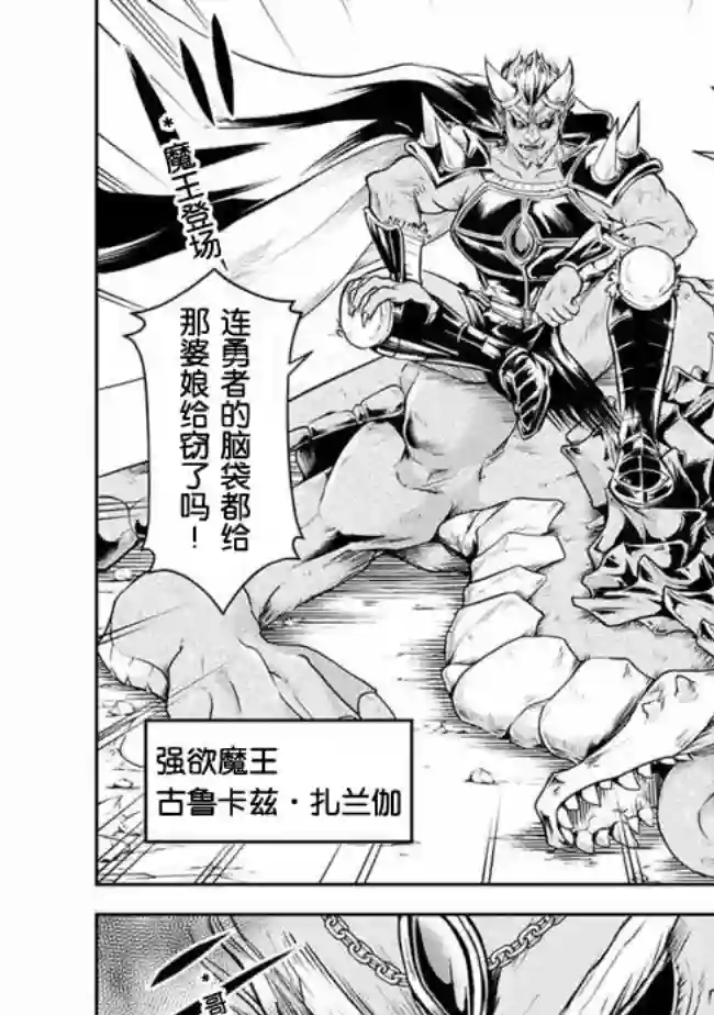 正太贤者失业后第13话