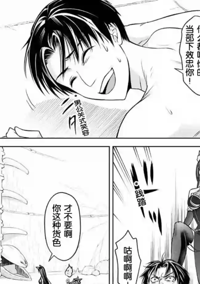 正太贤者失业后第13话