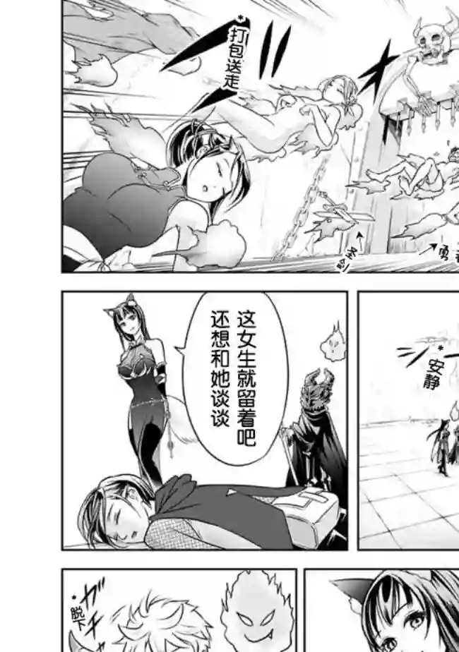 正太贤者失业后第13话