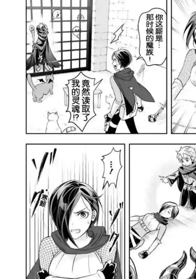 正太贤者失业后第14话