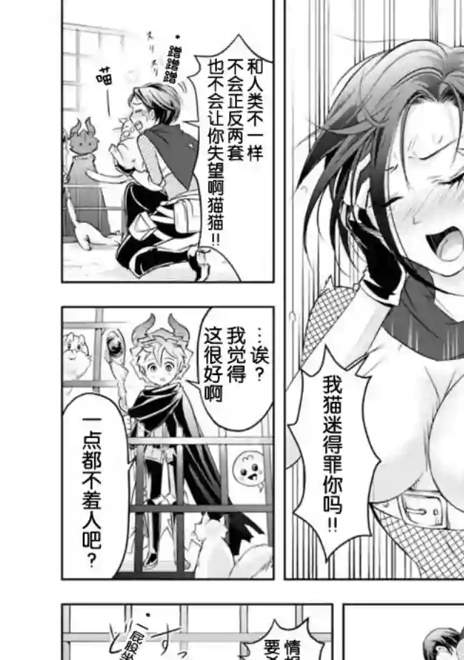 正太贤者失业后第14话