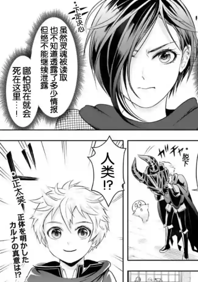 正太贤者失业后第14话