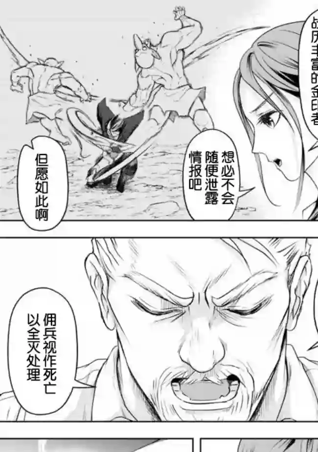 正太贤者失业后第14话