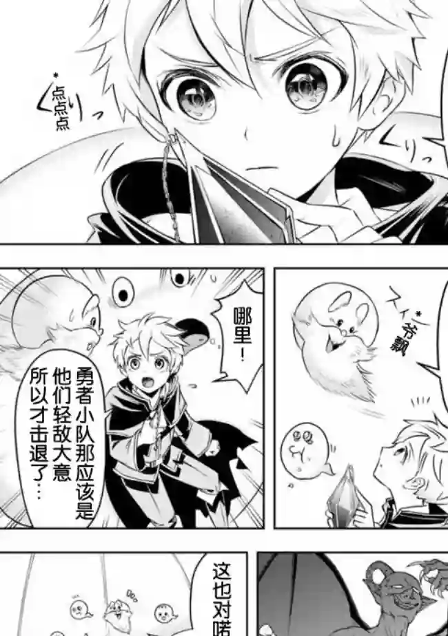 正太贤者失业后第14话