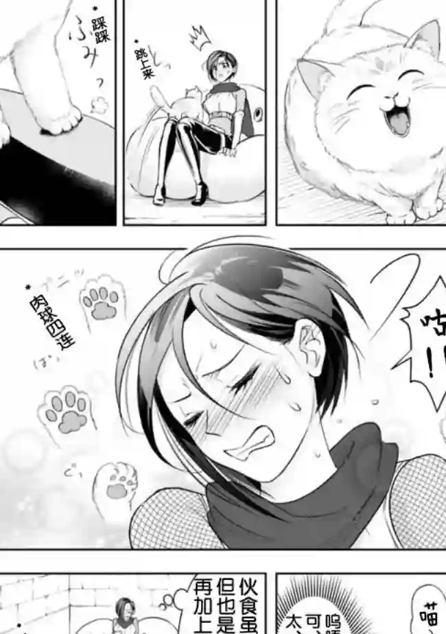 正太贤者失业后第14话