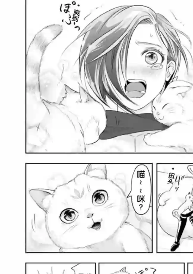 正太贤者失业后第14话